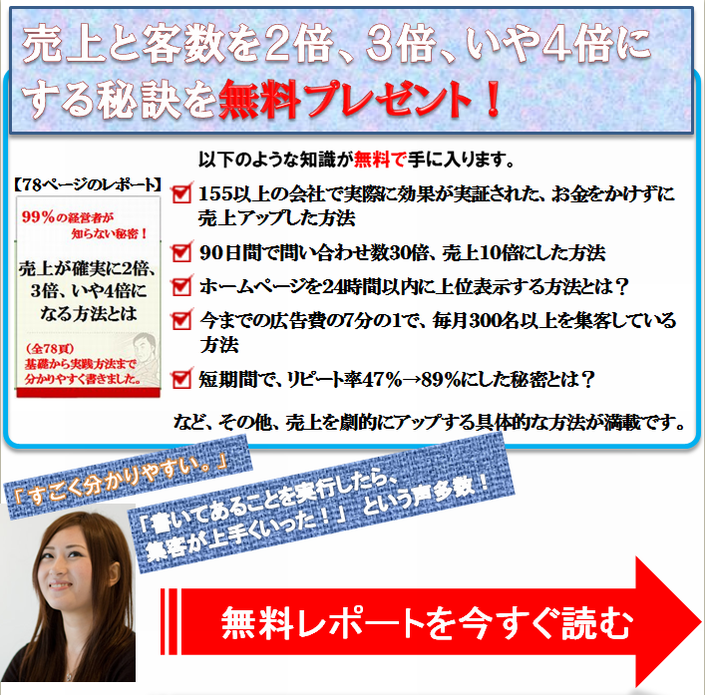 ガイドブック申し込みバナー画像(売上２倍)(705).png