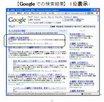 186-3google１位.jpg