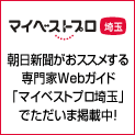 マイベストプロ笠島.gif