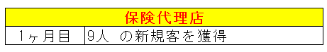 事例１８.png