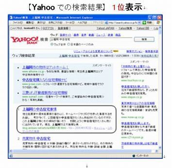 186-3Yahoo１位.jpg