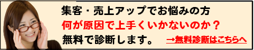 【バナー】無料経営相談.png