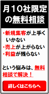 月10社の無料相談(165).png