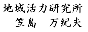 笠島署名.png