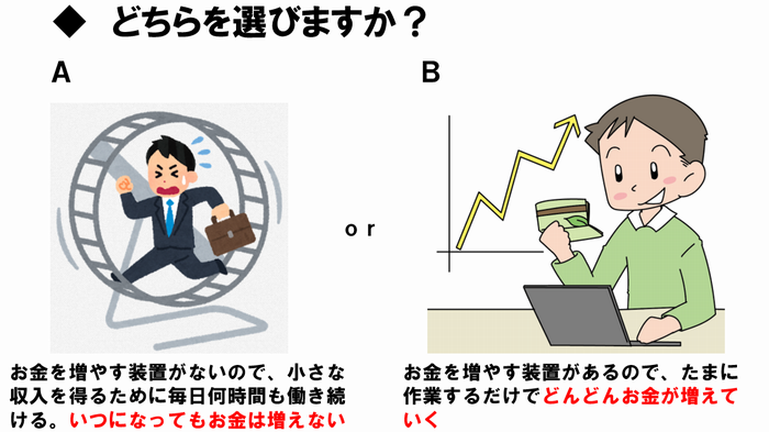 どちらを選びますか？.png