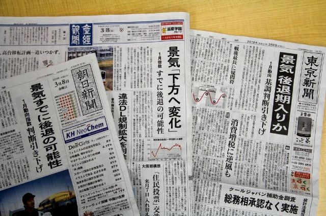 景気後退　新聞.jpg