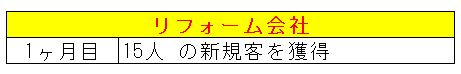 事例１７.png